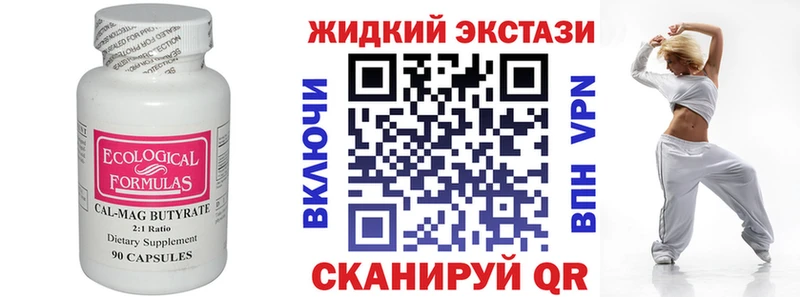 blacksprut tor  Юрюзань  Бутират жидкий экстази  где продают наркотики 