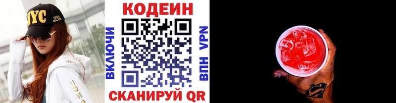 купить закладку  Юрюзань  Codein Purple Drank 