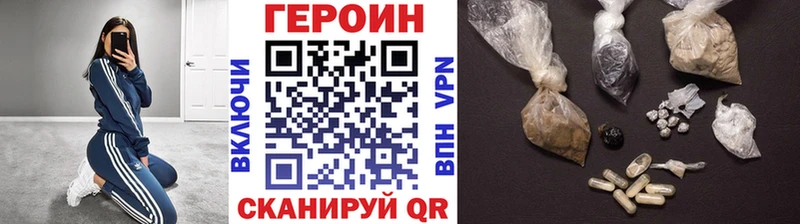 Героин VHQ  Юрюзань 