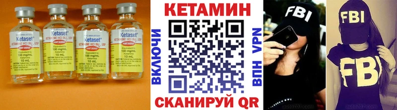 КЕТАМИН VHQ  Юрюзань 