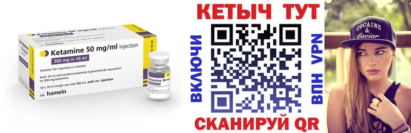 КЕТАМИН ketamine Юрюзань