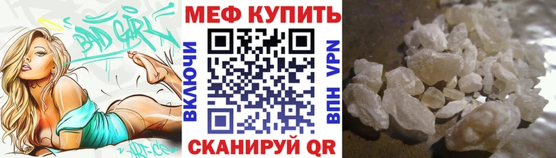 МЕФ мяу мяу  Юрюзань 